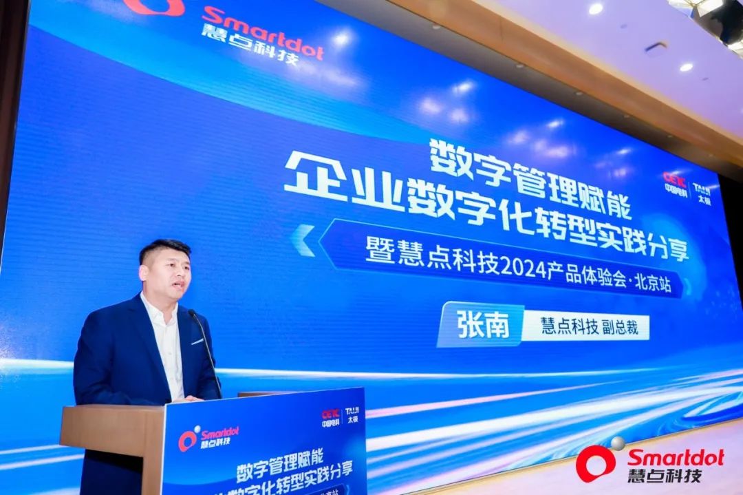 慧点科技副总裁 张南.jpg