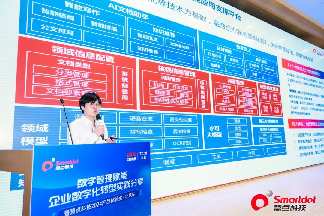 慧点科技产品专家 陈平博.jpg