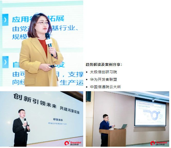 趋势解读及案例分享.png