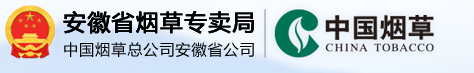 安徽省烟草专卖局数字审计信息平台三期项目选择慧点科技.png