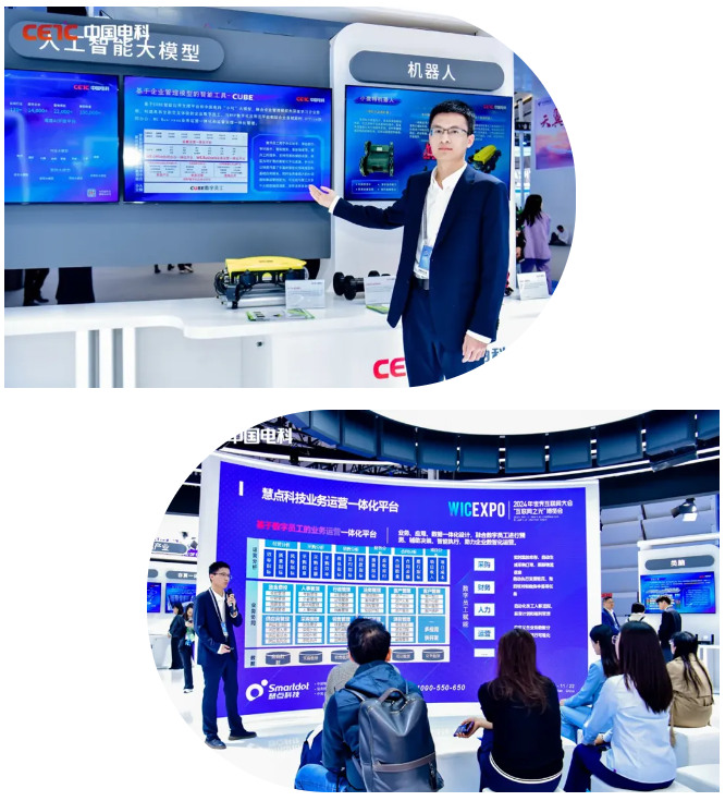 亮相中国电科展区.png