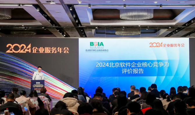 慧点科技连续多年获评北京市软件核心竞争力企业.png